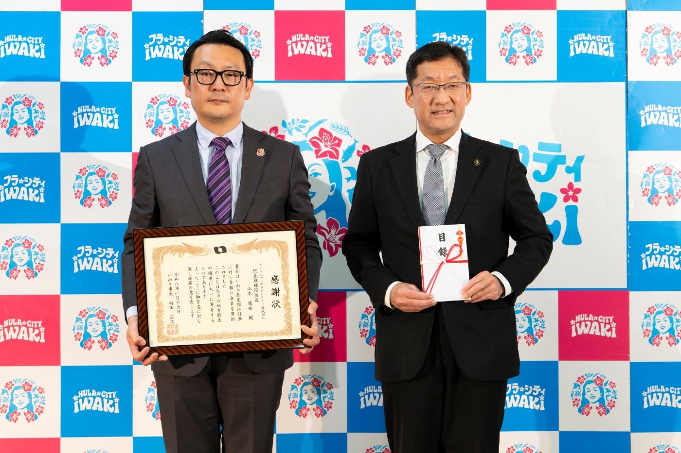 iwaki.jpg